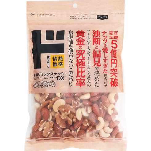 ドン・キホーテのミックスナッツ缶