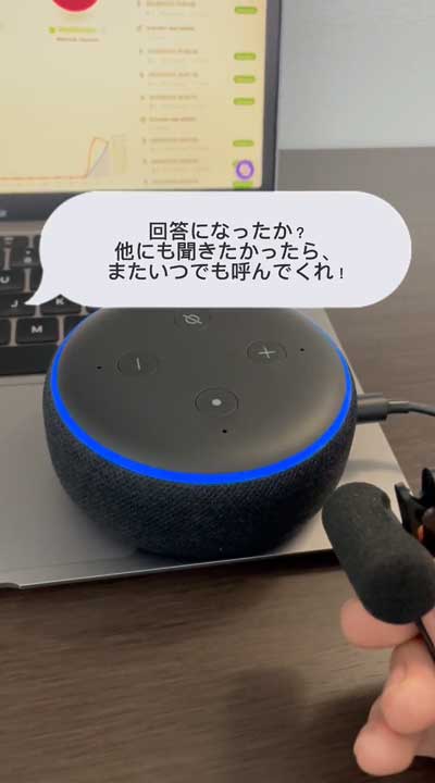 Alexa アレクサ ChatGPT 音声 会話 チャット AI