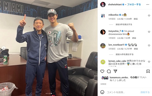 大谷翔平と栗山英樹