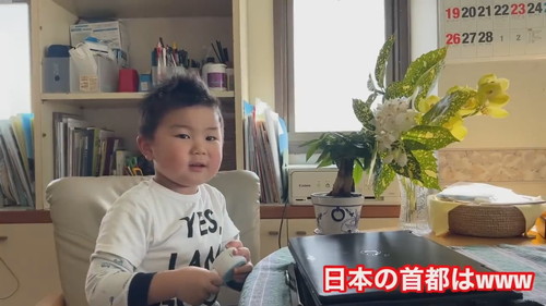 「色々カオス！７６歳と３歳のイマイチ噛み合わないクイズ大会」