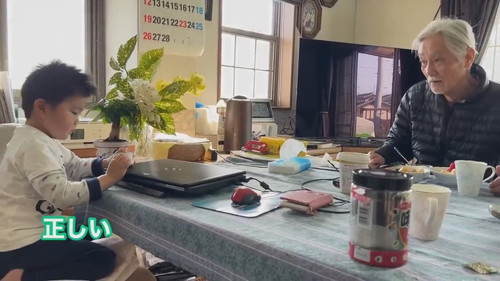 「色々カオス！７６歳と３歳のイマイチ噛み合わないクイズ大会」