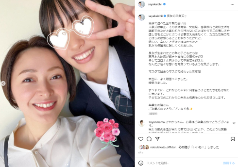 市井紗耶香と2023年3月に高校を卒業した長女