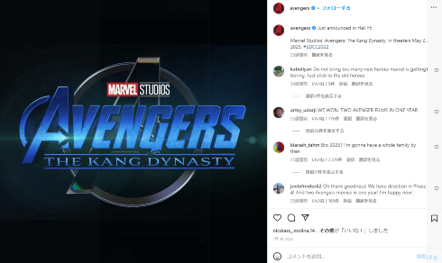 2025年公開予定の「アベンジャーズ:カーン・ダイナスティ」