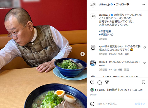 千原ジュニアが撮影した千原せいじ