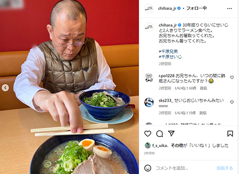 千原ジュニアが撮影した千原せいじ