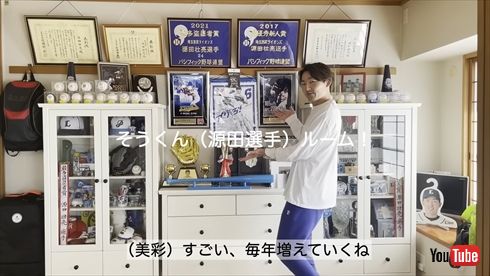 侍ジャパン・源田壮亮の実家