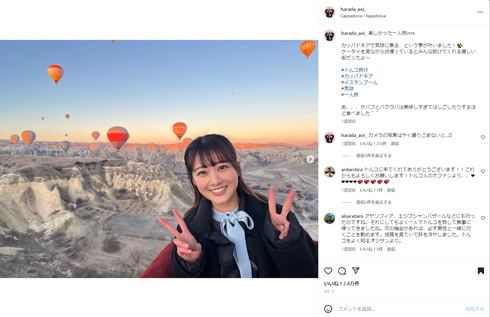 原田葵Instagram