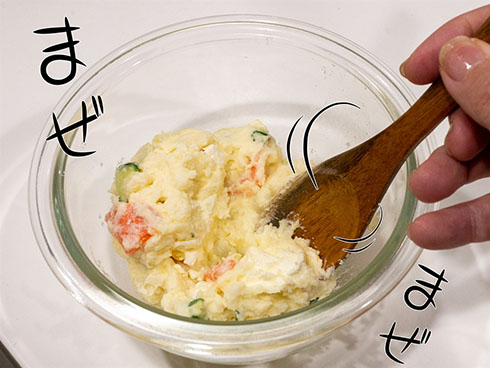 ポテサラを混ぜるところ