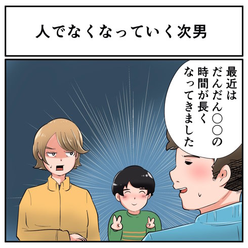 育児あるある