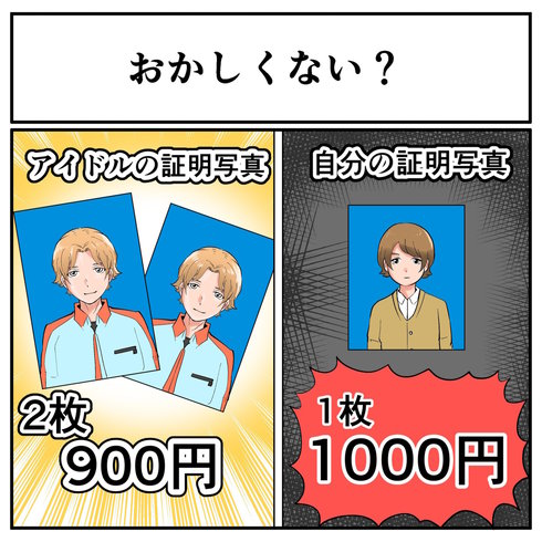 その視点はなかった