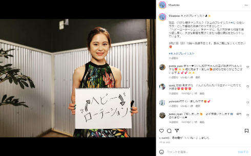 2022年3月26日に競技を引退した宮原知子