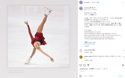 フィギュアスケート選手時代の宮原知子