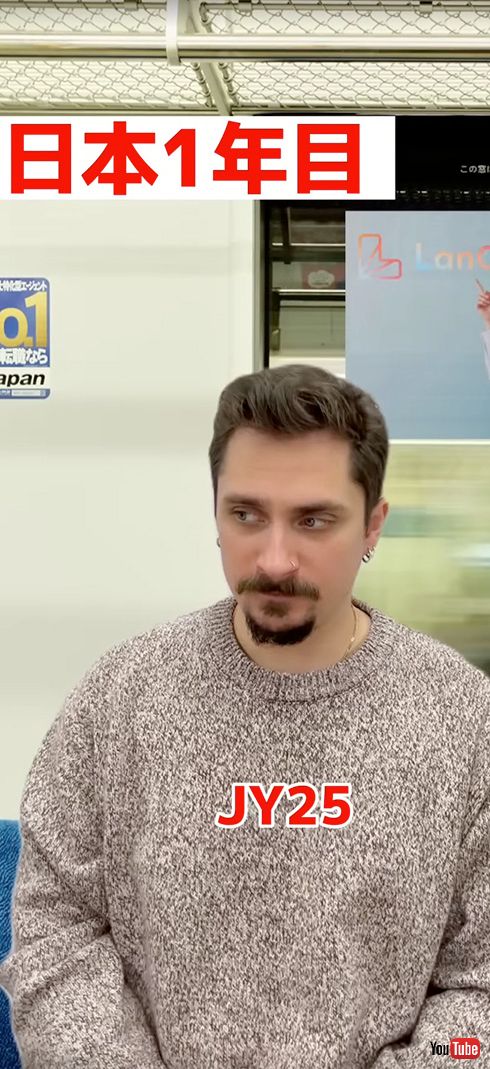 英会話　あるある　通勤電車　日本の生活