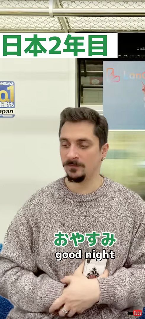 英会話　あるある　通勤電車　日本の生活