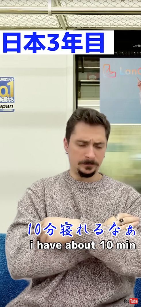 英会話　あるある　通勤電車　日本の生活