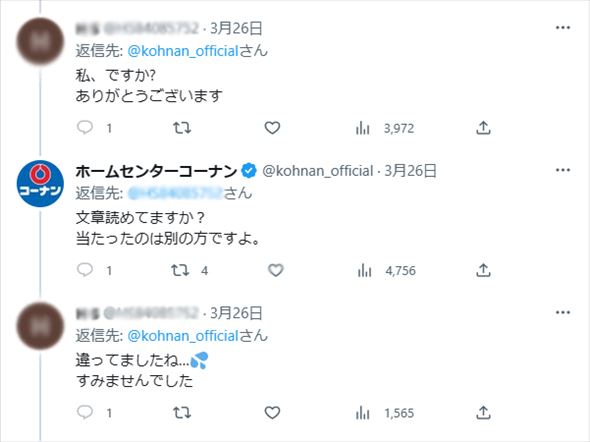 コーナン ホームセンター