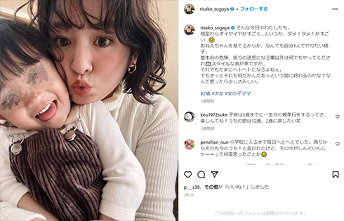 「Berryz工房」菅谷梨沙子さんと娘