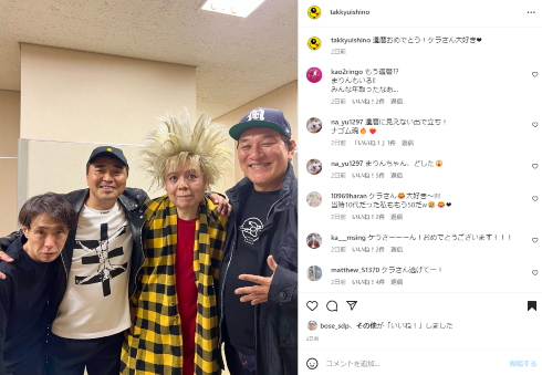 電気グルーヴの石野卓球、ピエール瀧、元メンバーまりん、ケラリーノ・サンドロヴィッチ