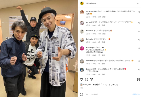 電気グルーヴの石野卓球、ピエール瀧、元メンバーまりん、大槻ケンヂ