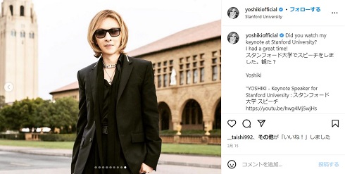 SNS上で殺害予告とも取れる書き込みがあったと報告したYOSHIKI