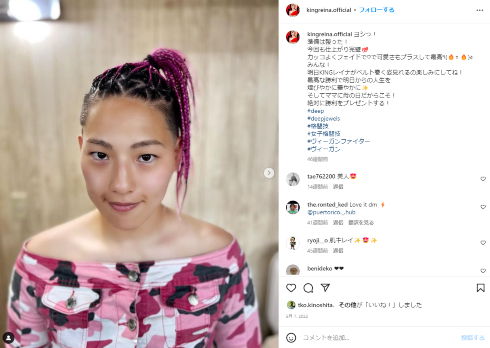 3月24日に大麻所持で逮捕されたKINGレイナこと三浦伶奈