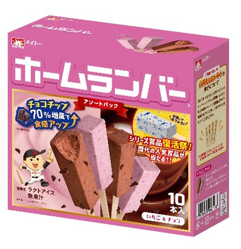 ホームランバー抱きまくら