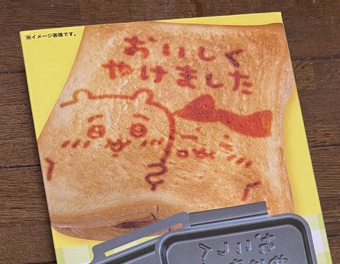 ちいかわホットサンドメーカー