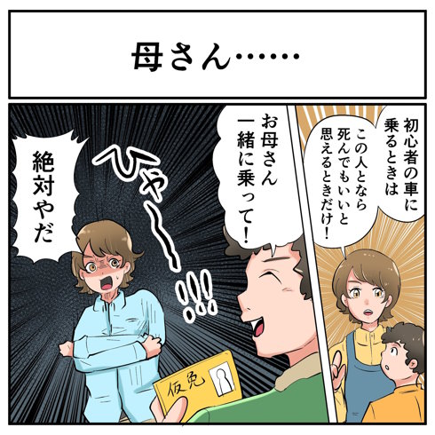 そんなことある？