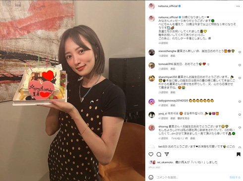 夏菜Instagram