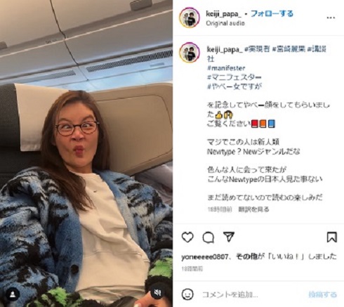 宮崎麗果の変顔