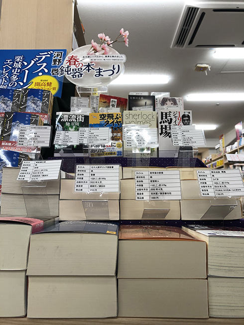 鈍器本 京極夏彦 製本