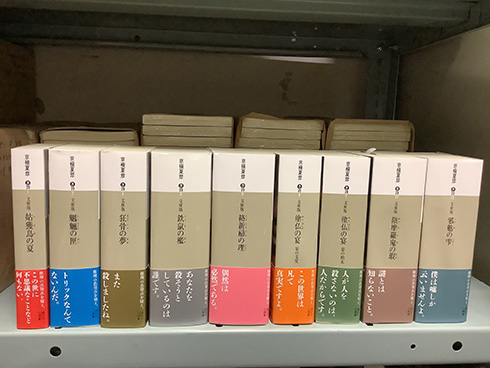 鈍器本 京極夏彦 製本