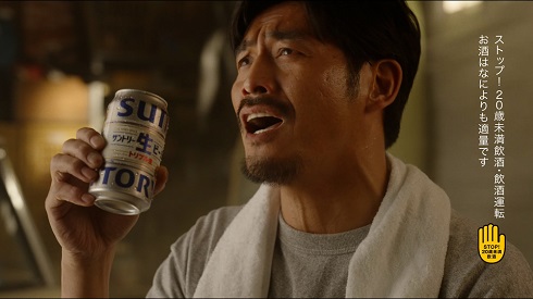 坂口憲二が出演した「サントリー生ビール」CM場面カット