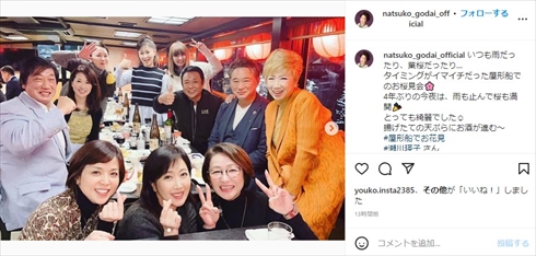 伍代夏子、瀬川瑛子、「EXILE」メンバーらの屋形船花見会
