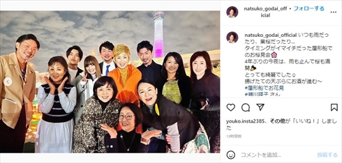 伍代夏子、瀬川瑛子、「EXILE」メンバーらの屋形船花見会