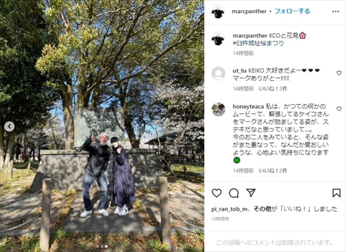 「globe」KEIKOとマーク・パンサーの2ショット