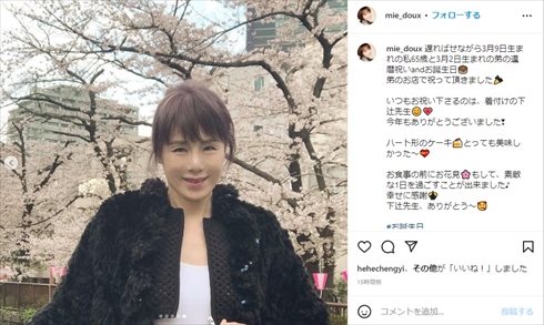 65歳を迎えた「ピンク・レディー」未唯mie