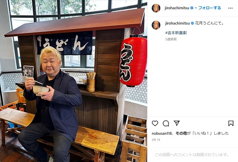 腎臓の移植手術を受けた「東京ダイナマイト」のハチミツ二郎