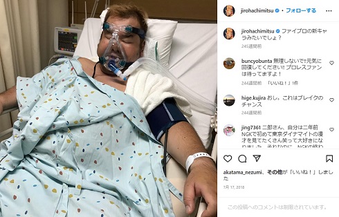 急性心不全などで緊急入院したハチミツ二郎