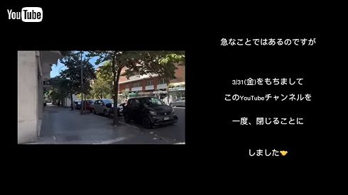 チャンネル閉鎖を告知する藤原しおりの動画