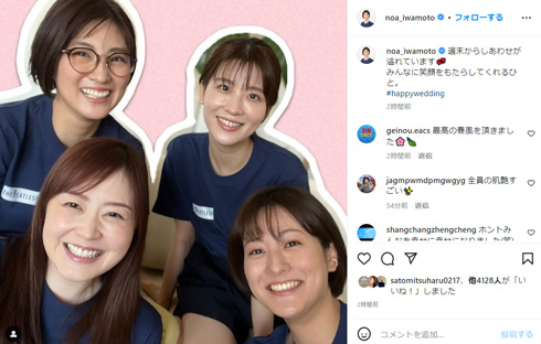岩本乃蒼Instagram