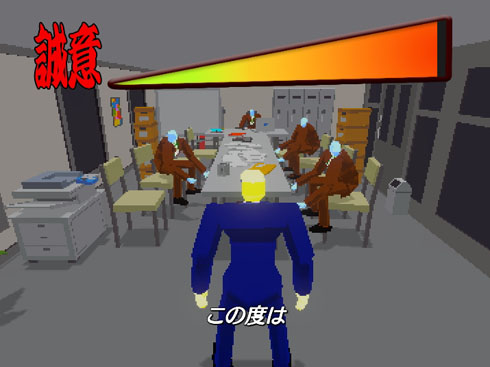 パワー土下座
