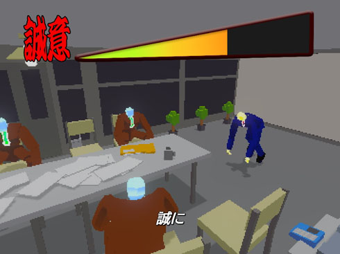 パワー土下座