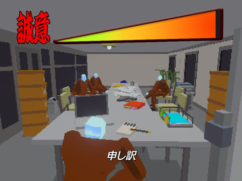 パワー土下座