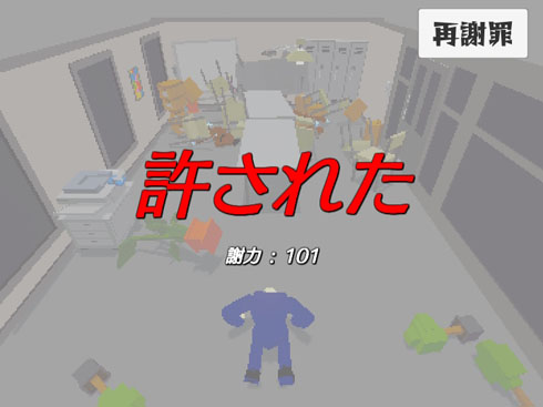 パワー土下座