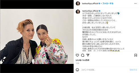 引っ越し報告をした土屋太鳳