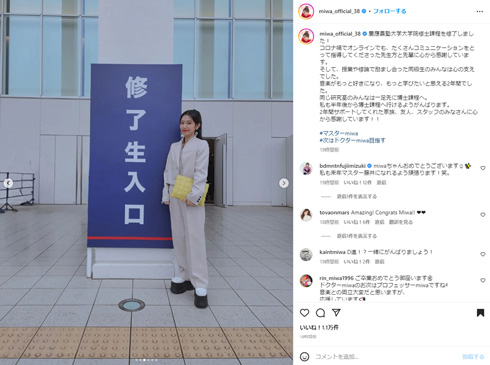 miwa公式Instagram