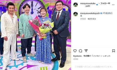 「午前0時の森」3月28日深夜放送回オフショット