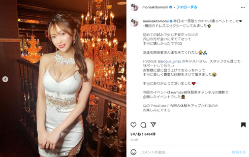 森咲智美Instagram
