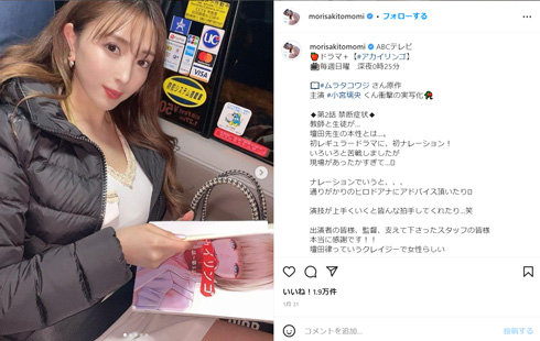 森咲智美Instagram
